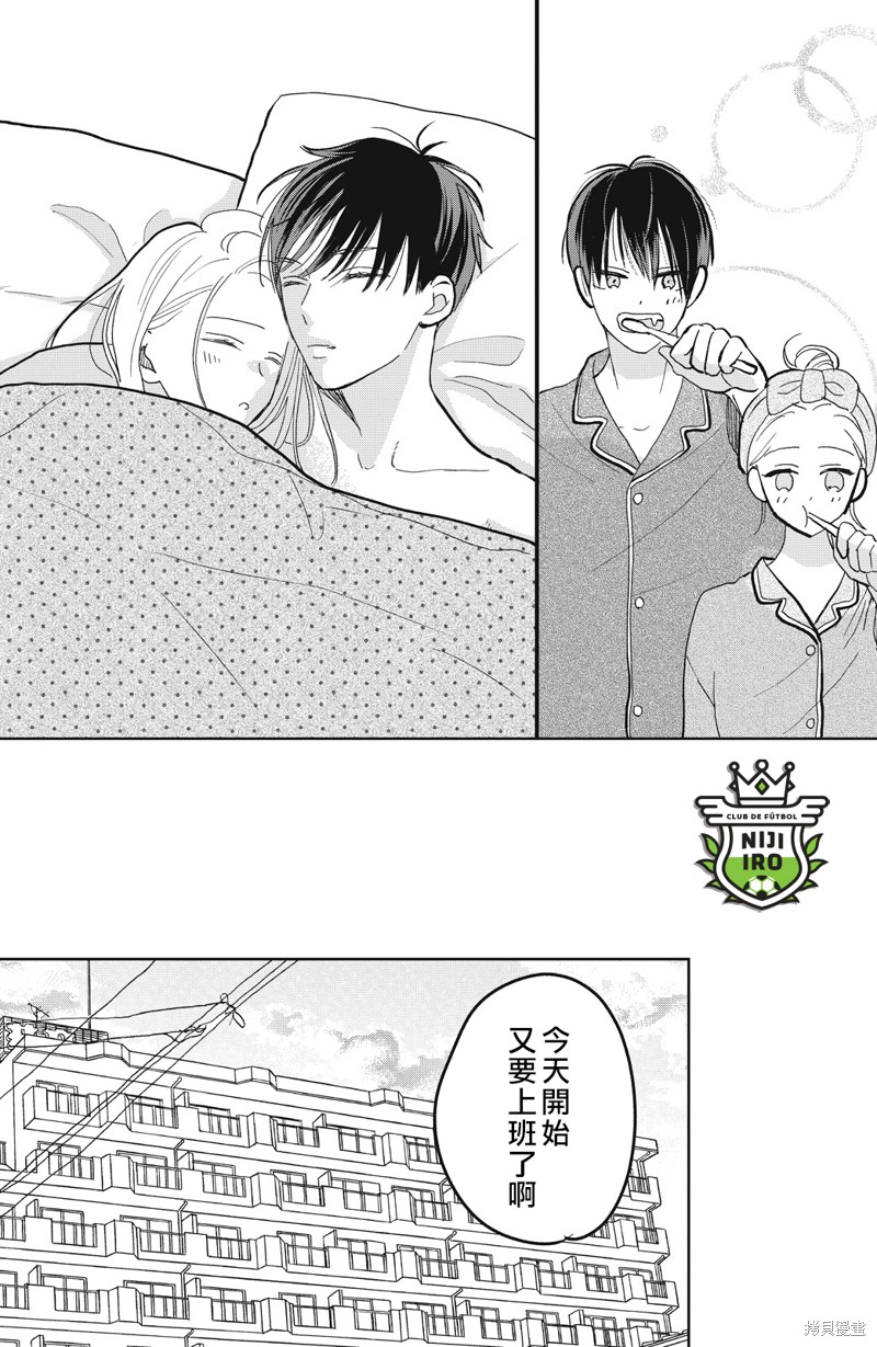 《直球年下这么野》漫画最新章节第9话免费下拉式在线观看章节第【13】张图片