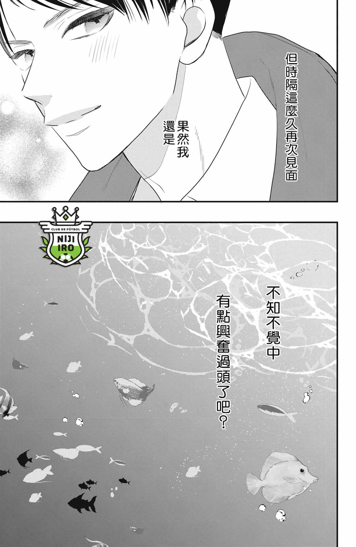 《直球年下这么野》漫画最新章节第4话免费下拉式在线观看章节第【11】张图片