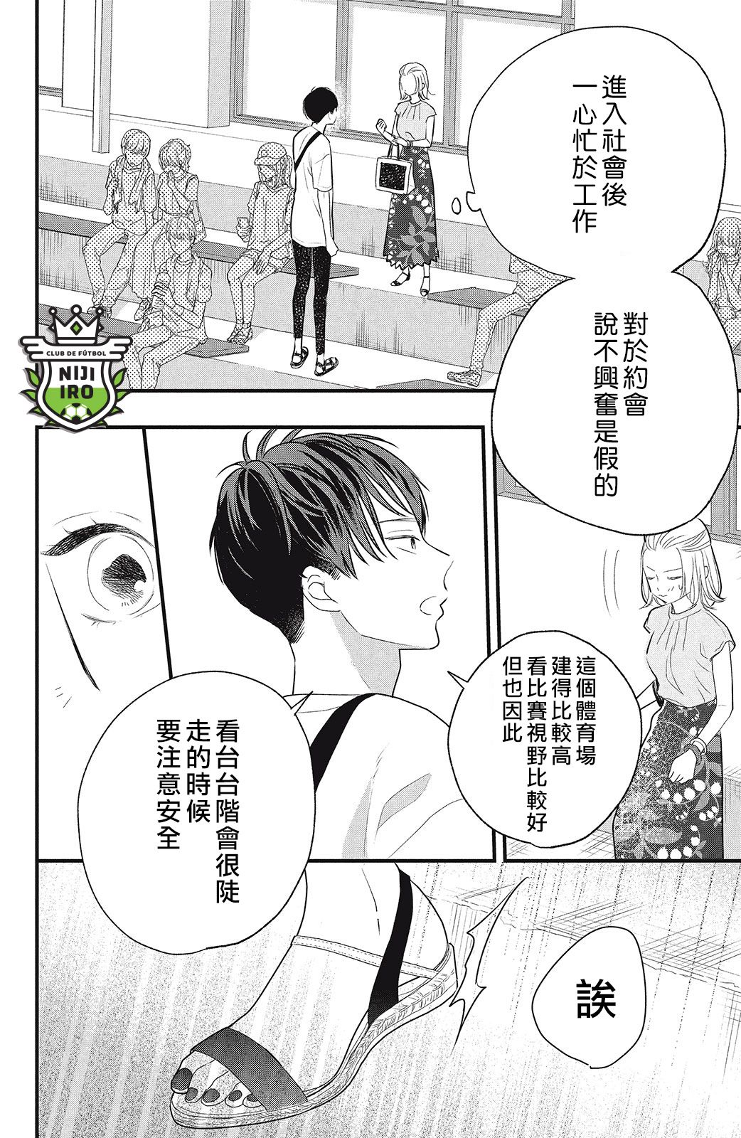 《直球年下这么野》漫画最新章节第1话免费下拉式在线观看章节第【22】张图片