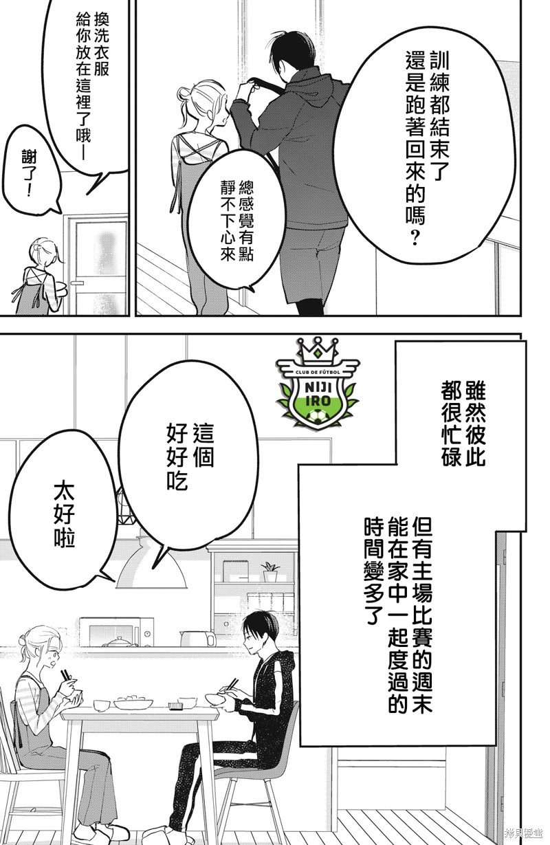 《直球年下这么野》漫画最新章节第10话免费下拉式在线观看章节第【5】张图片