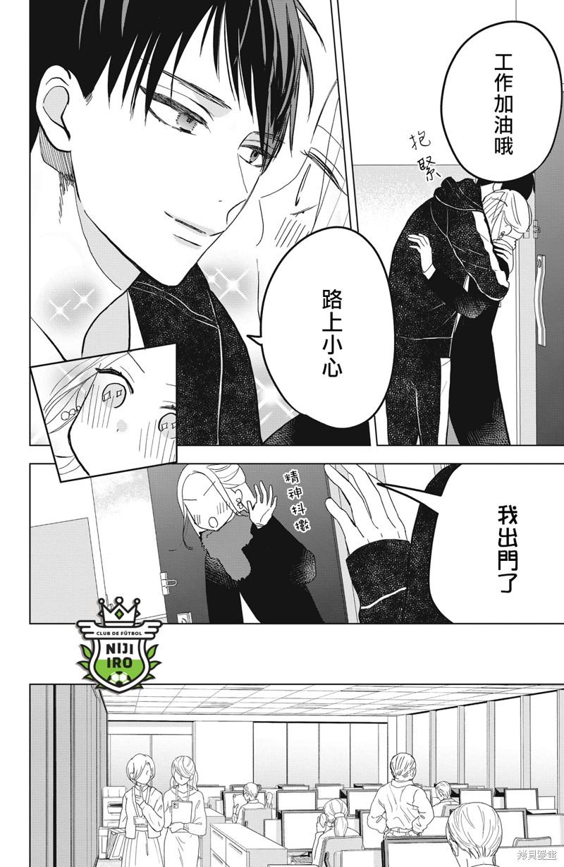 《直球年下这么野》漫画最新章节第9话免费下拉式在线观看章节第【14】张图片