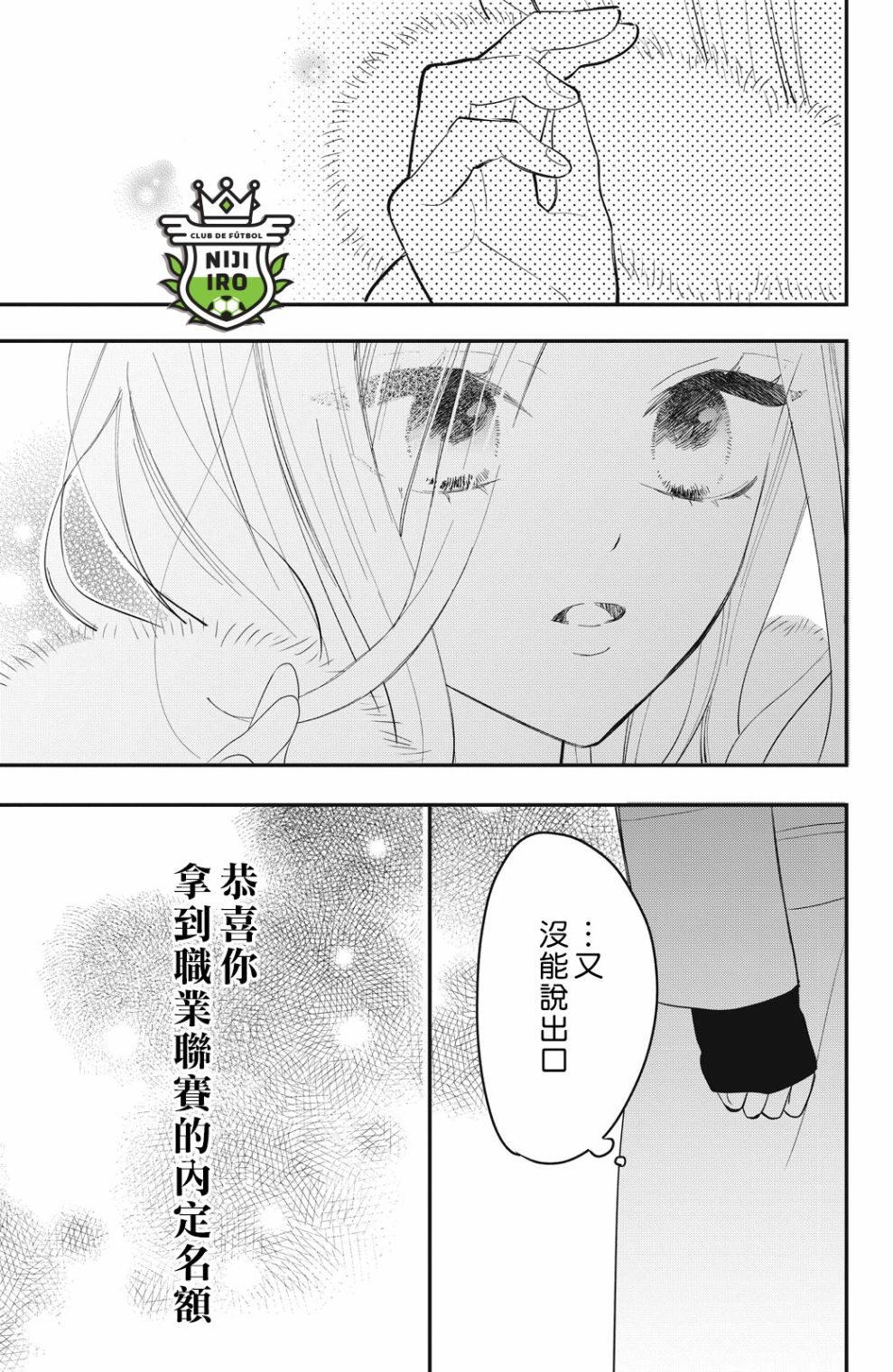 《直球年下这么野》漫画最新章节第5话免费下拉式在线观看章节第【11】张图片