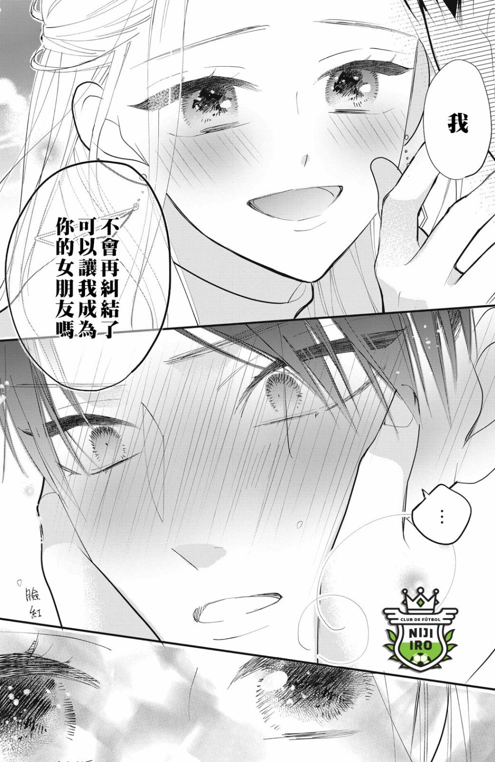 《直球年下这么野》漫画最新章节第5话免费下拉式在线观看章节第【43】张图片