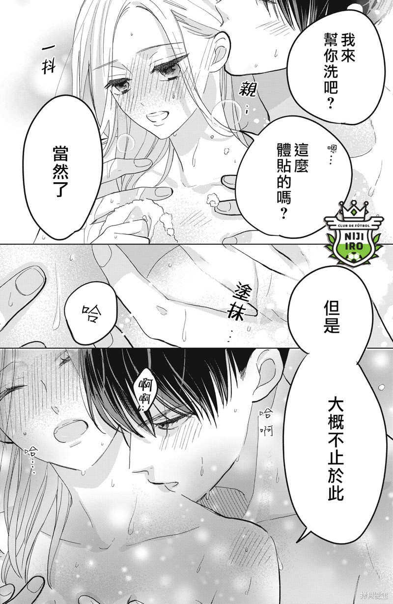 《直球年下这么野》漫画最新章节第9话免费下拉式在线观看章节第【34】张图片