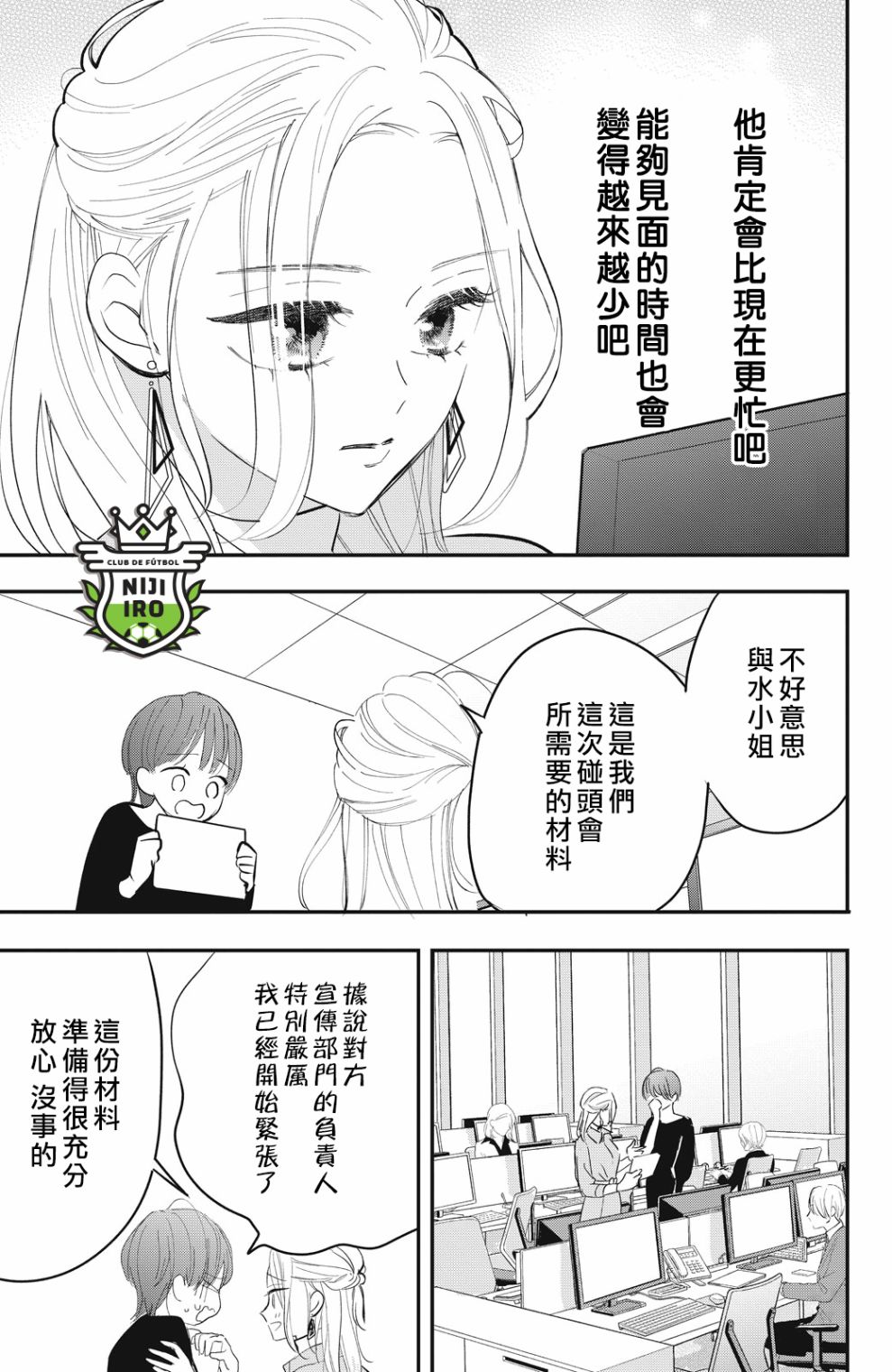 《直球年下这么野》漫画最新章节第5话免费下拉式在线观看章节第【13】张图片