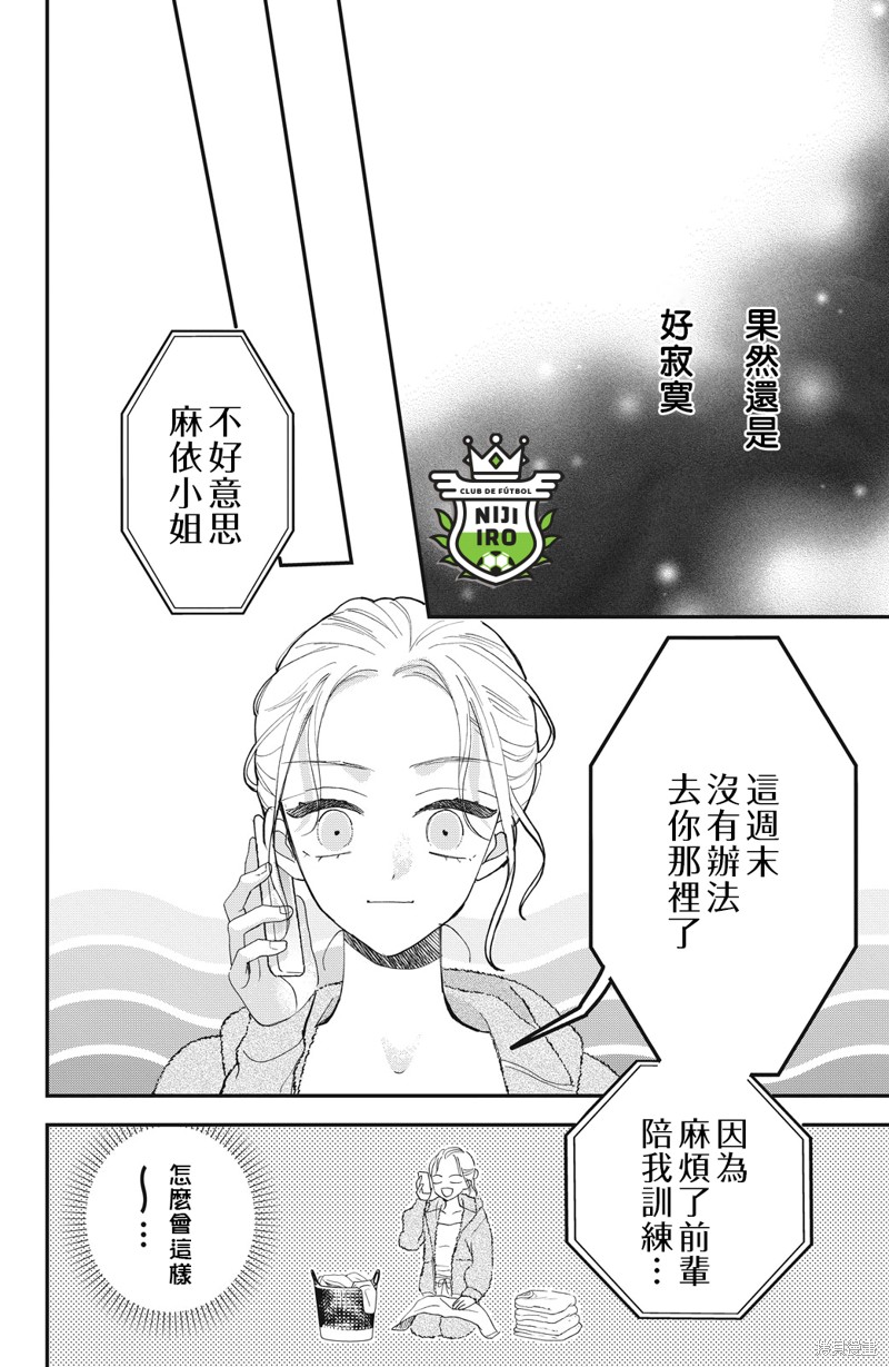 《直球年下这么野》漫画最新章节第10话免费下拉式在线观看章节第【12】张图片
