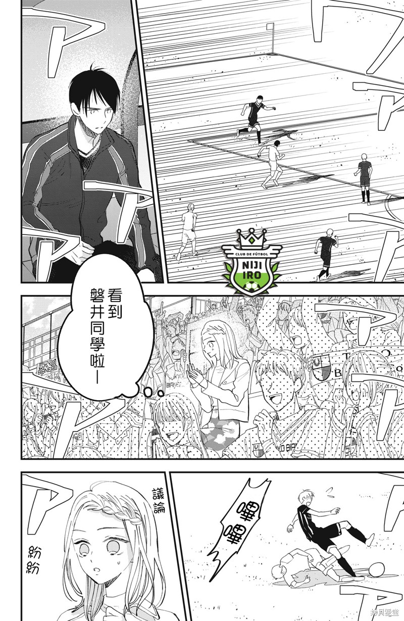 《直球年下这么野》漫画最新章节第10话免费下拉式在线观看章节第【14】张图片