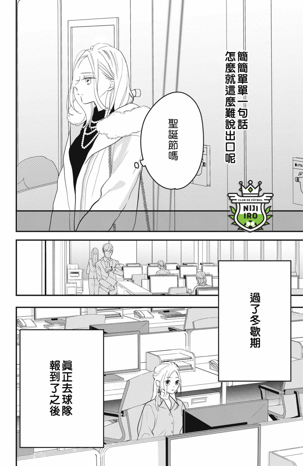 《直球年下这么野》漫画最新章节第5话免费下拉式在线观看章节第【12】张图片