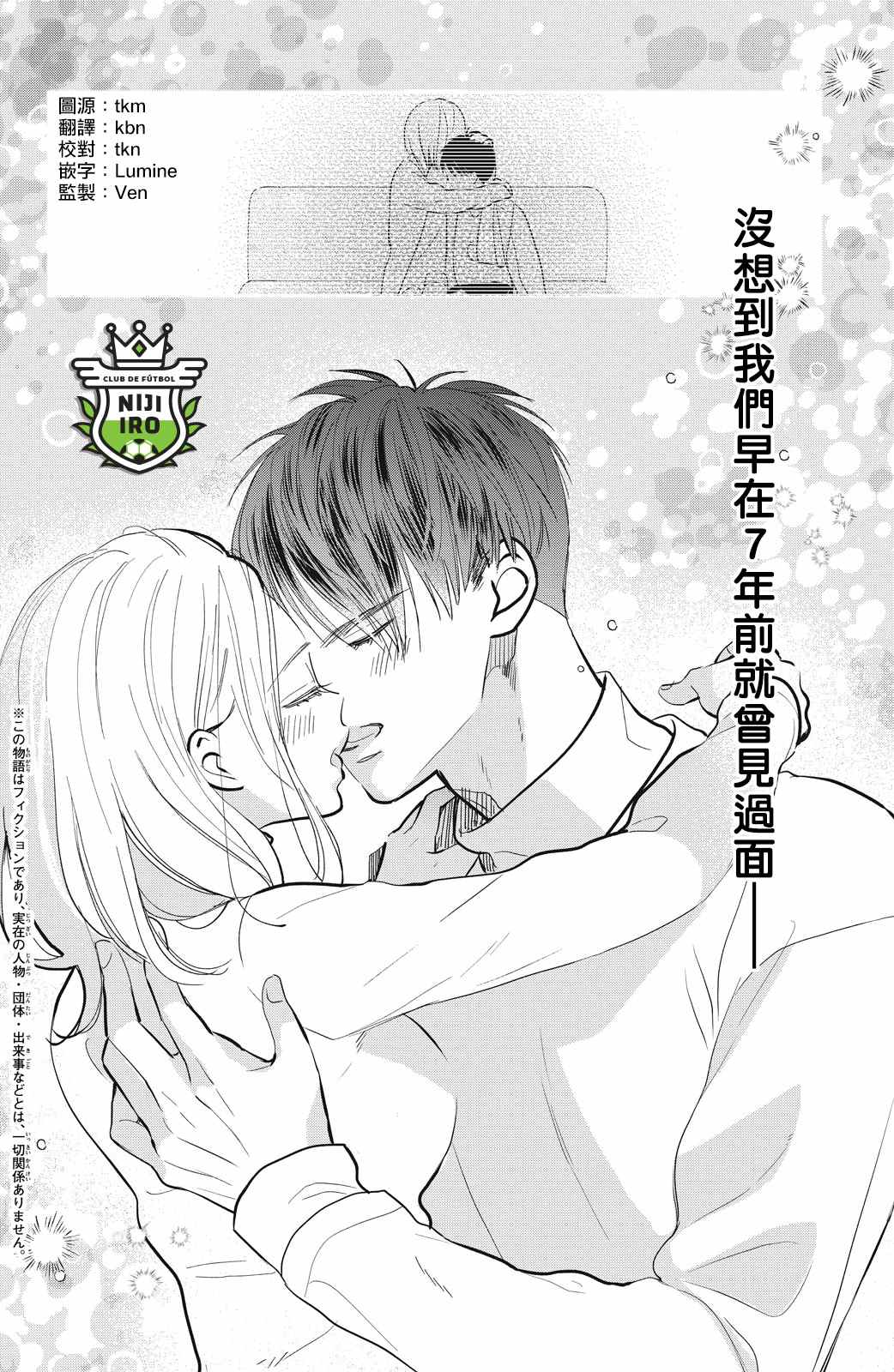 《直球年下这么野》漫画最新章节第6话免费下拉式在线观看章节第【2】张图片