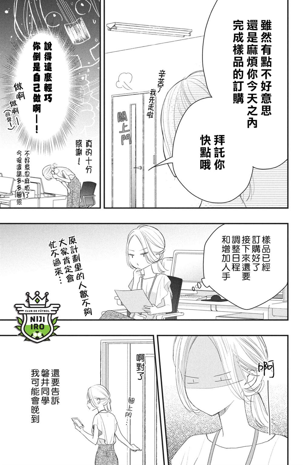 《直球年下这么野》漫画最新章节第2话免费下拉式在线观看章节第【15】张图片