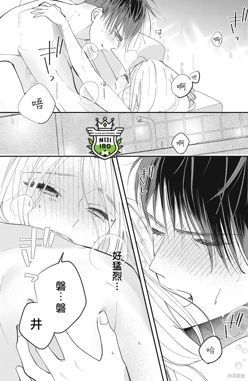 《直球年下这么野》漫画最新章节第7话免费下拉式在线观看章节第【38】张图片