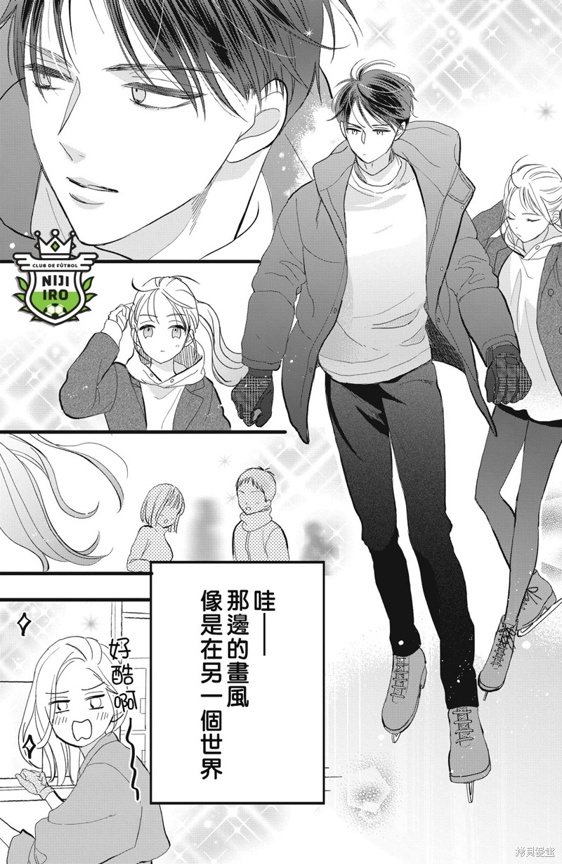 《直球年下这么野》漫画最新章节第8话免费下拉式在线观看章节第【17】张图片