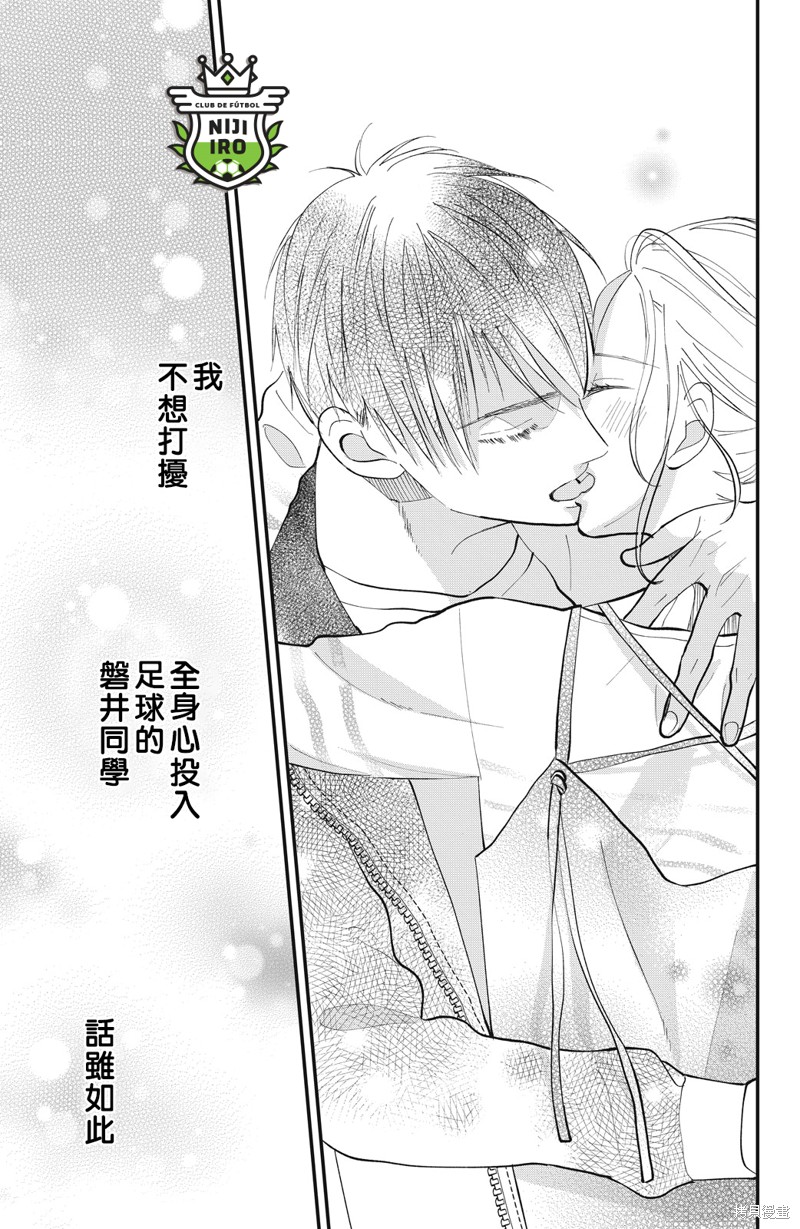 《直球年下这么野》漫画最新章节第10话免费下拉式在线观看章节第【11】张图片