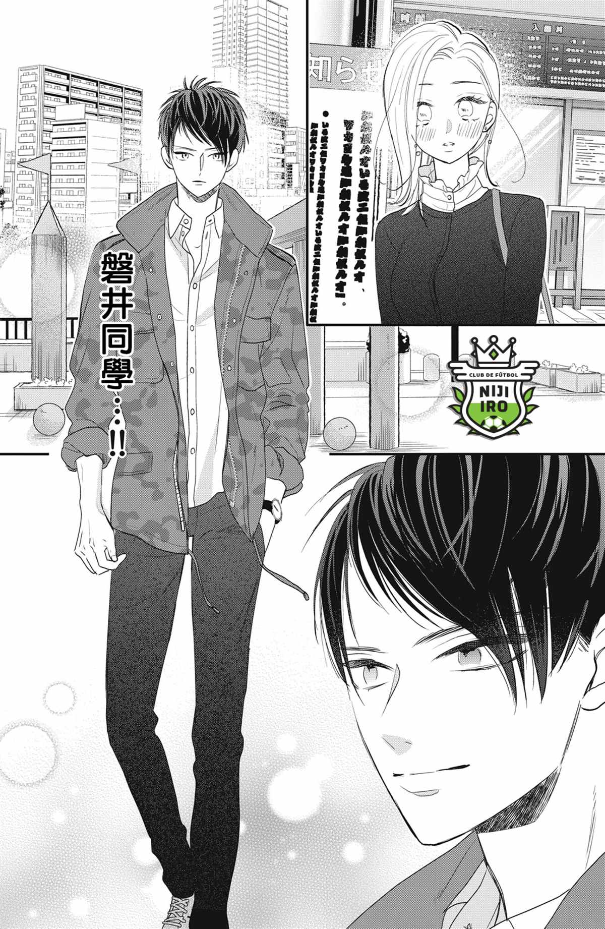 《直球年下这么野》漫画最新章节第4话免费下拉式在线观看章节第【8】张图片