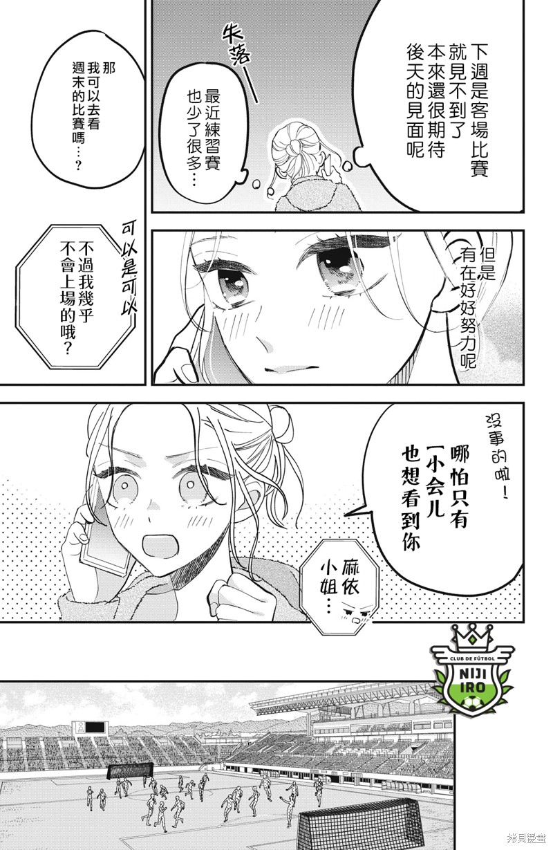 《直球年下这么野》漫画最新章节第10话免费下拉式在线观看章节第【13】张图片