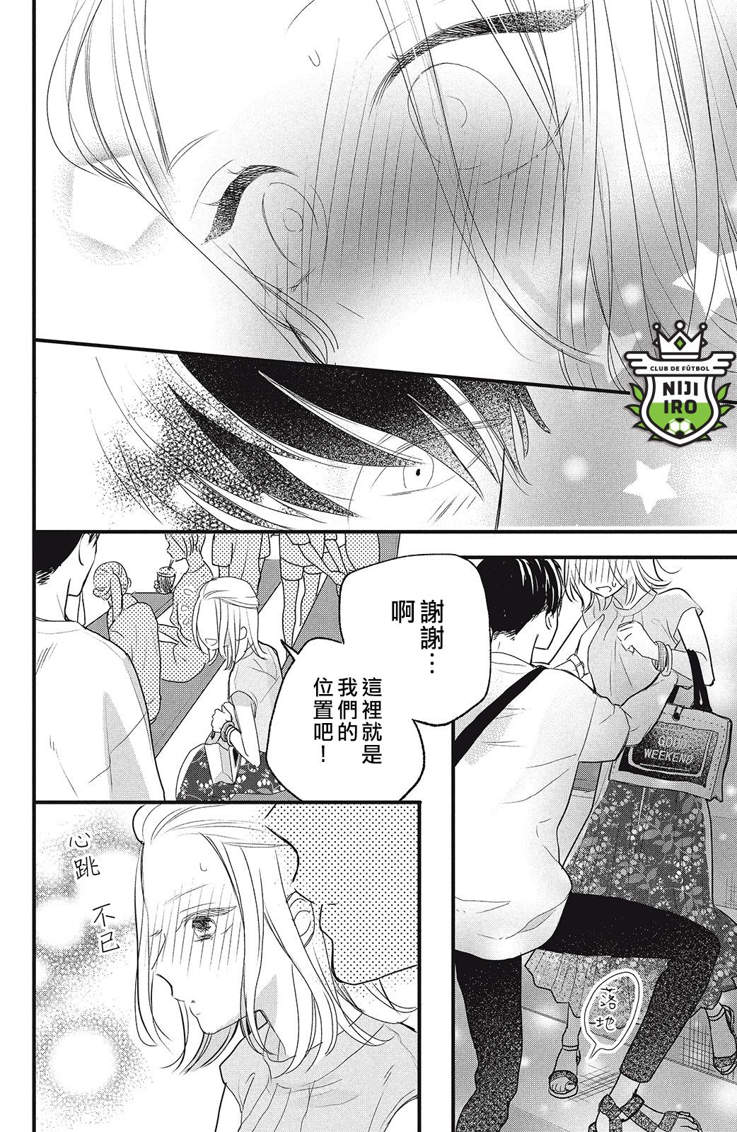 《直球年下这么野》漫画最新章节第1话免费下拉式在线观看章节第【24】张图片