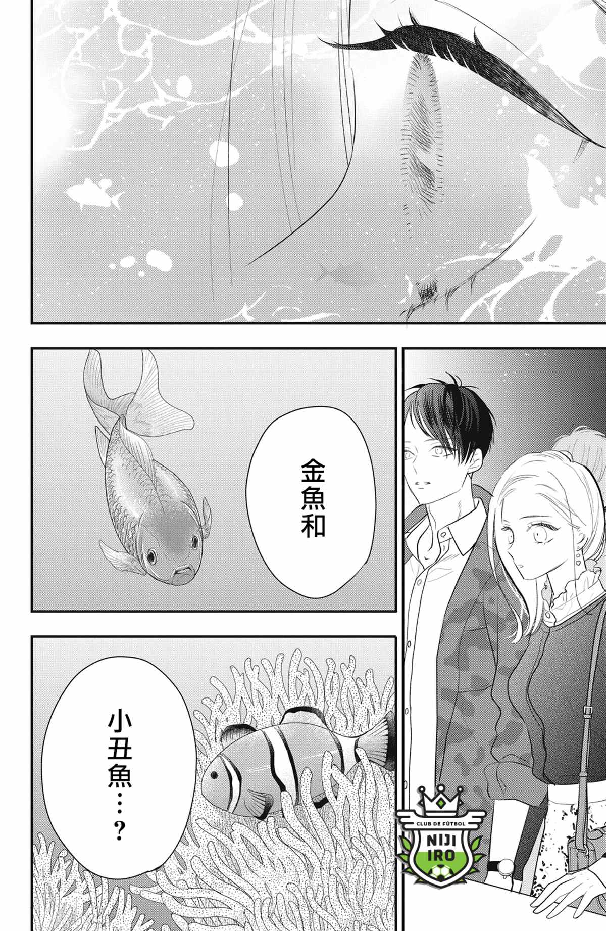 《直球年下这么野》漫画最新章节第4话免费下拉式在线观看章节第【20】张图片