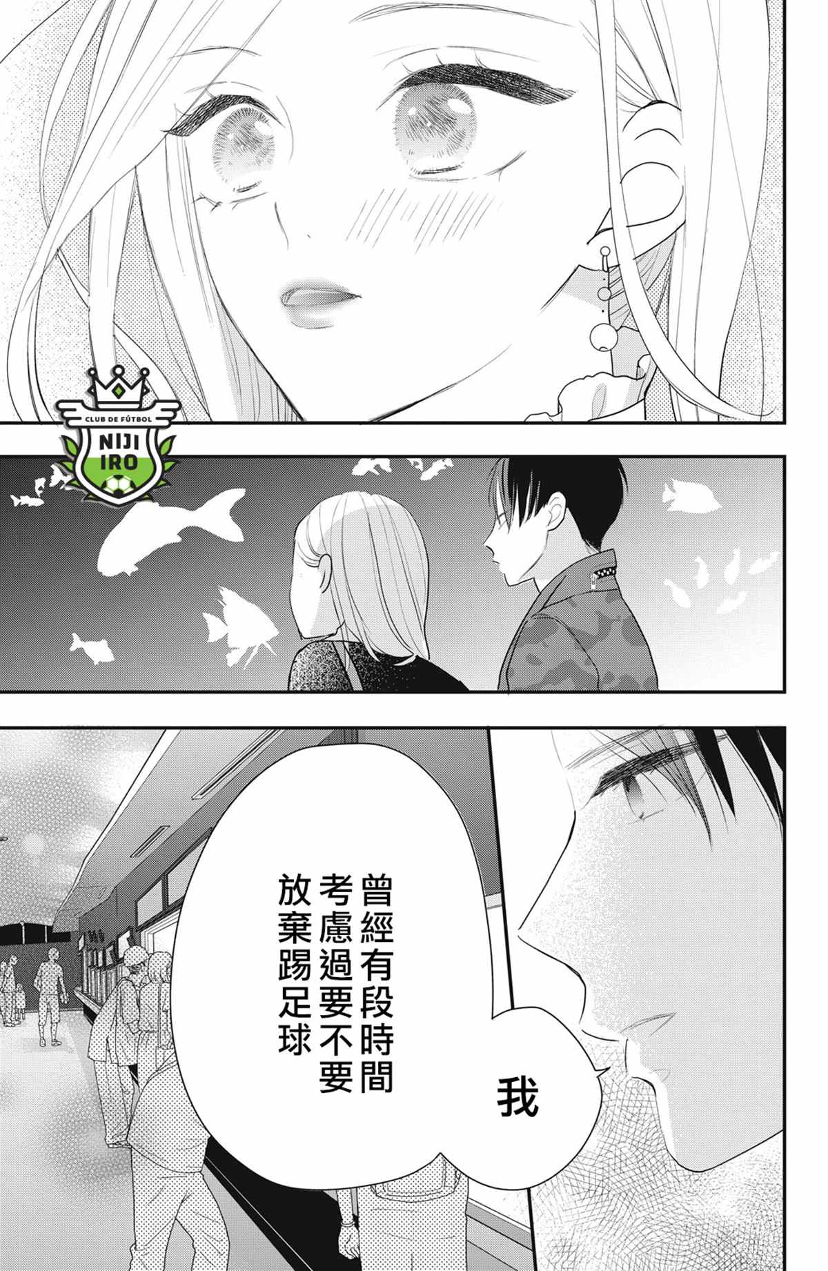 《直球年下这么野》漫画最新章节第4话免费下拉式在线观看章节第【23】张图片