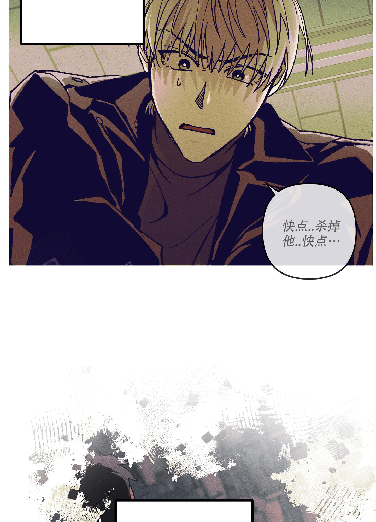 《生死关系》漫画最新章节第9话免费下拉式在线观看章节第【9】张图片