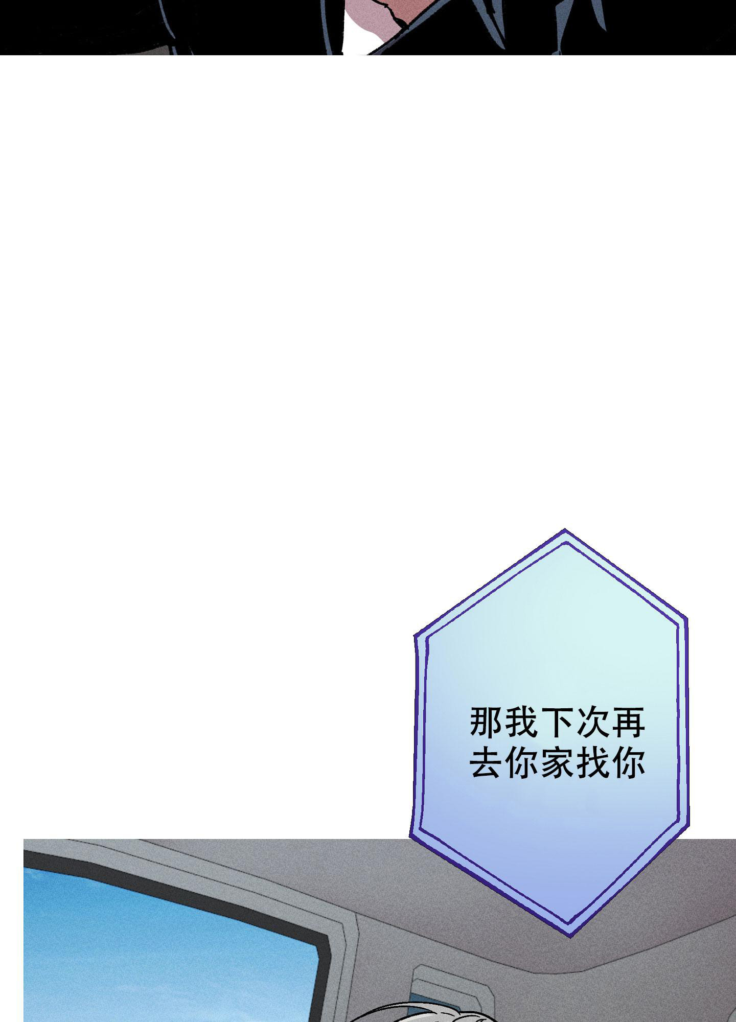 《生死关系》漫画最新章节第13话免费下拉式在线观看章节第【15】张图片