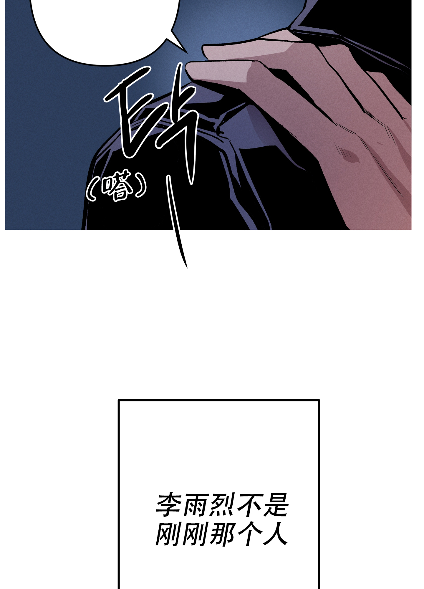 《生死关系》漫画最新章节第3话免费下拉式在线观看章节第【47】张图片