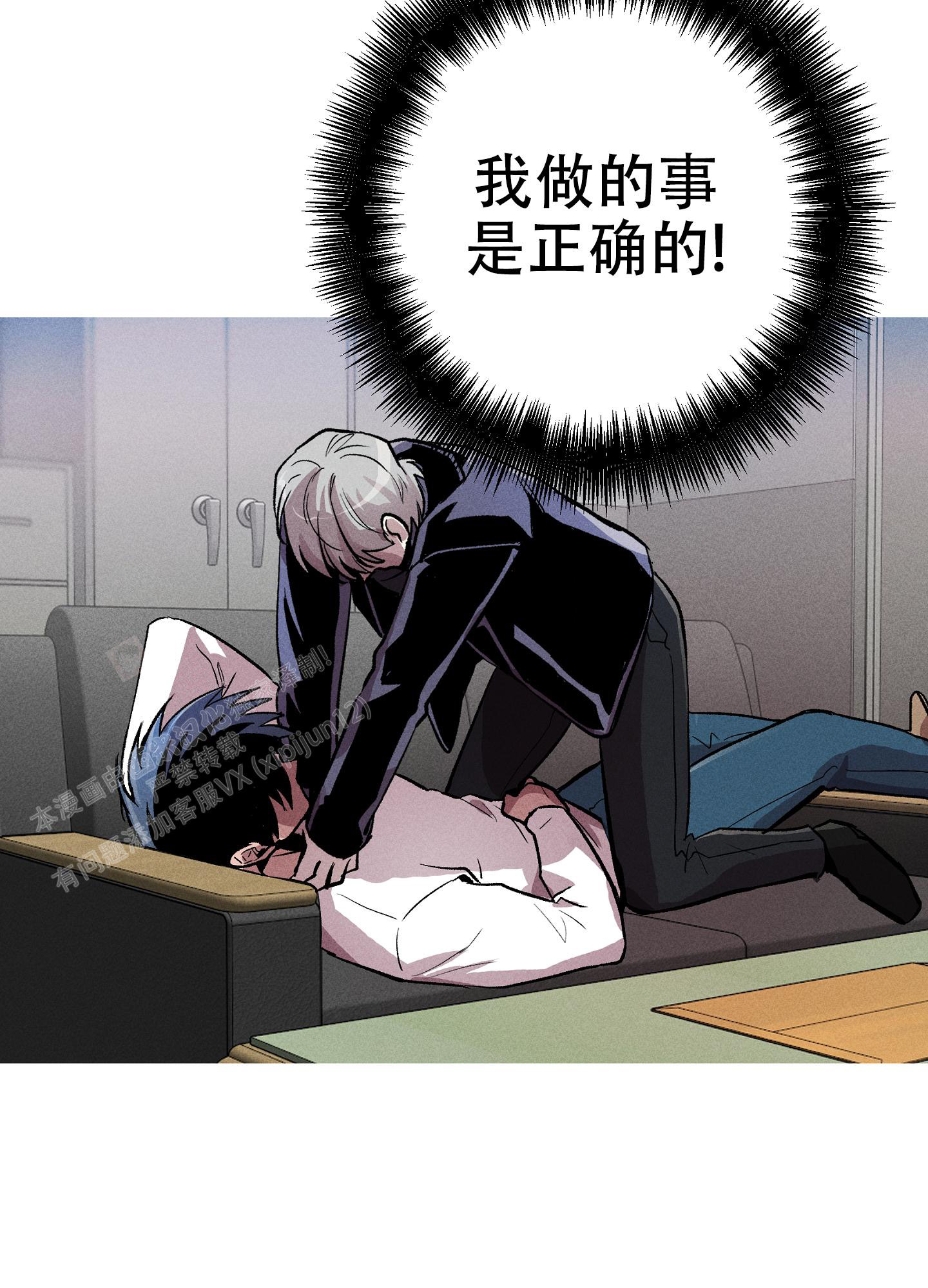 《生死关系》漫画最新章节第6话免费下拉式在线观看章节第【38】张图片