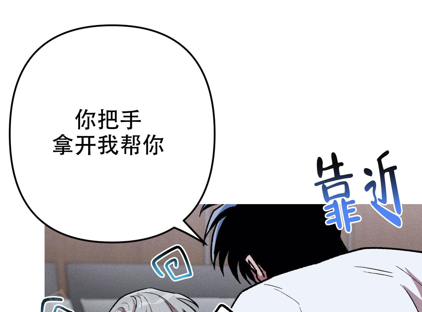 《生死关系》漫画最新章节第18话免费下拉式在线观看章节第【20】张图片