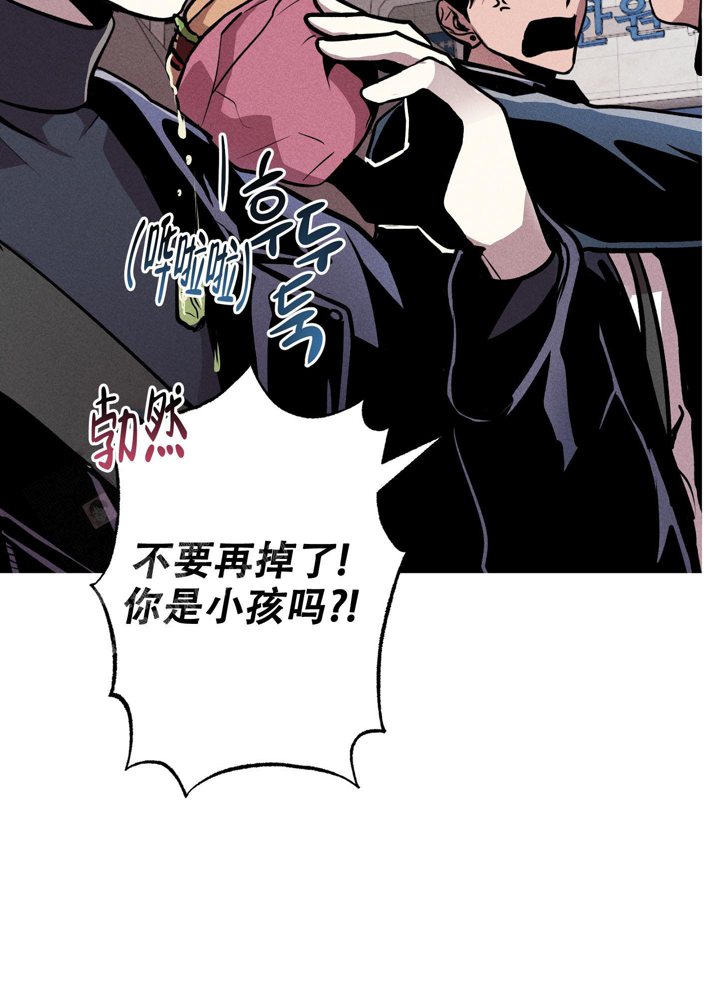 《生死关系》漫画最新章节第12话免费下拉式在线观看章节第【4】张图片