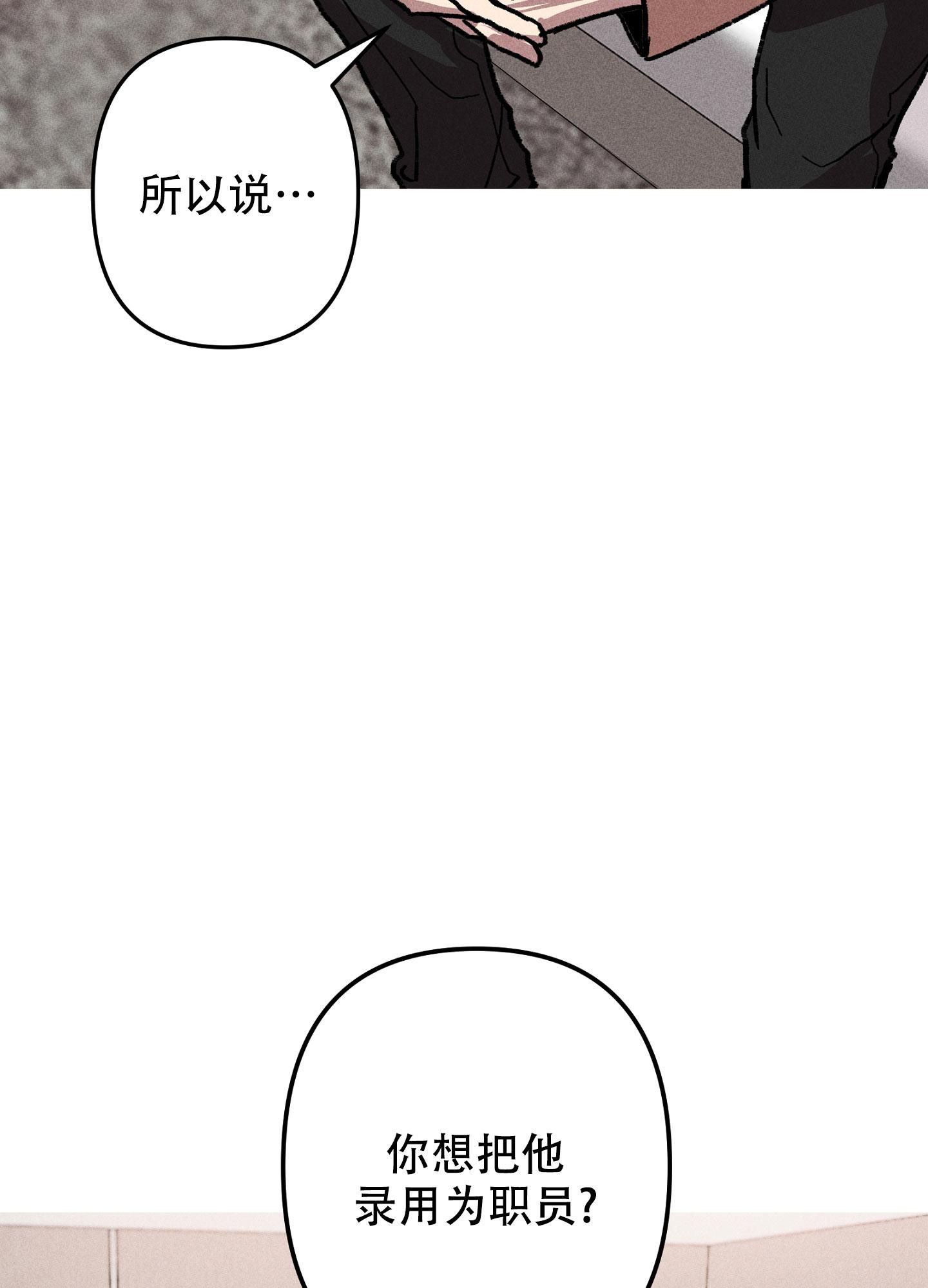 《生死关系》漫画最新章节第14话免费下拉式在线观看章节第【9】张图片