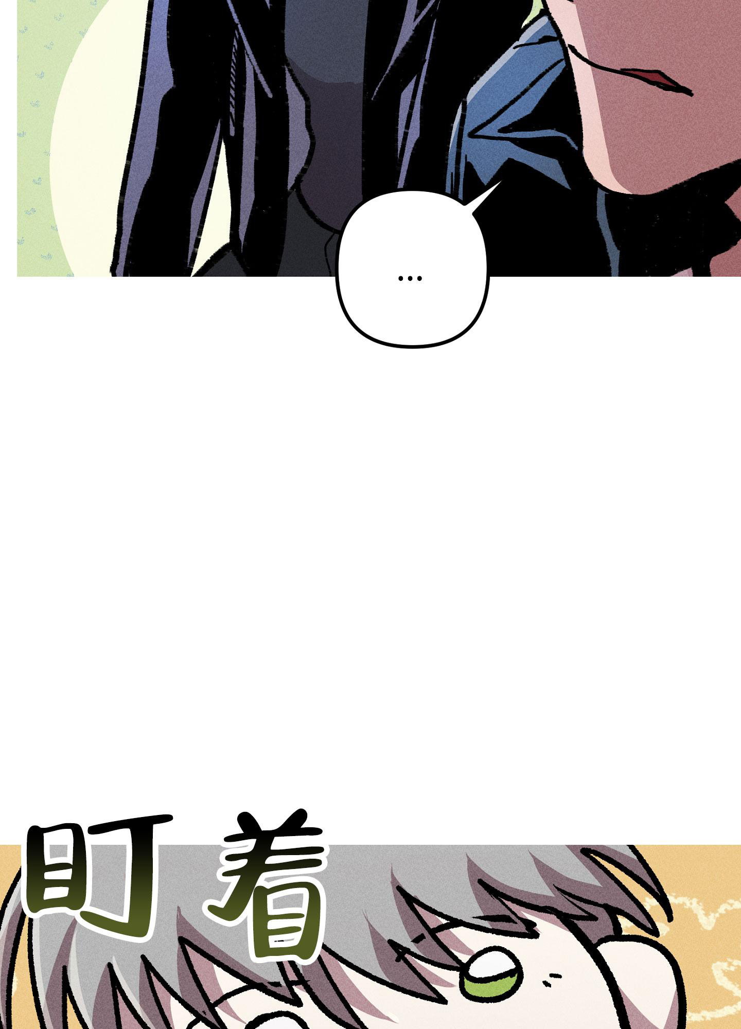 《生死关系》漫画最新章节第15话免费下拉式在线观看章节第【3】张图片