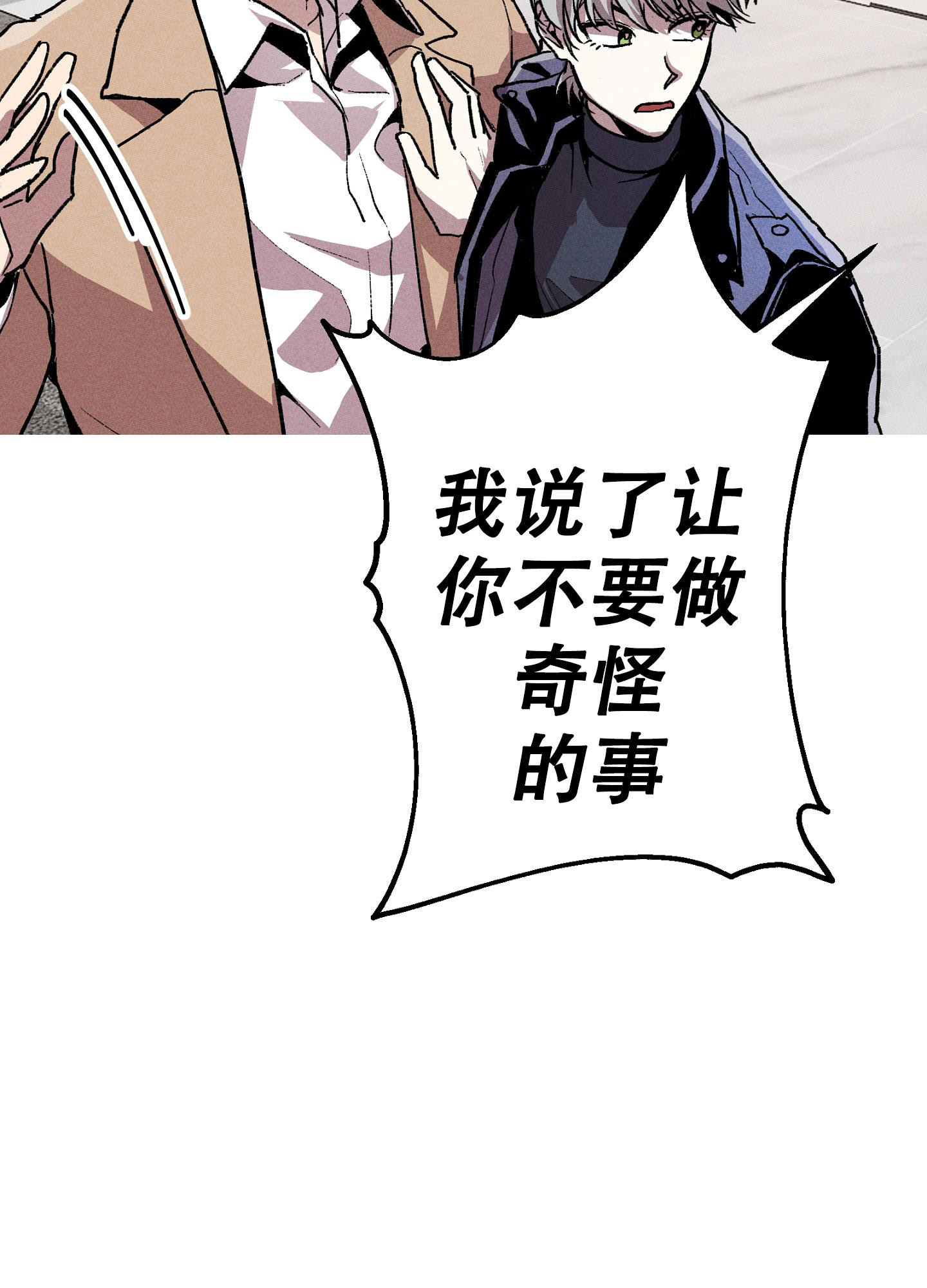 《生死关系》漫画最新章节第16话免费下拉式在线观看章节第【31】张图片