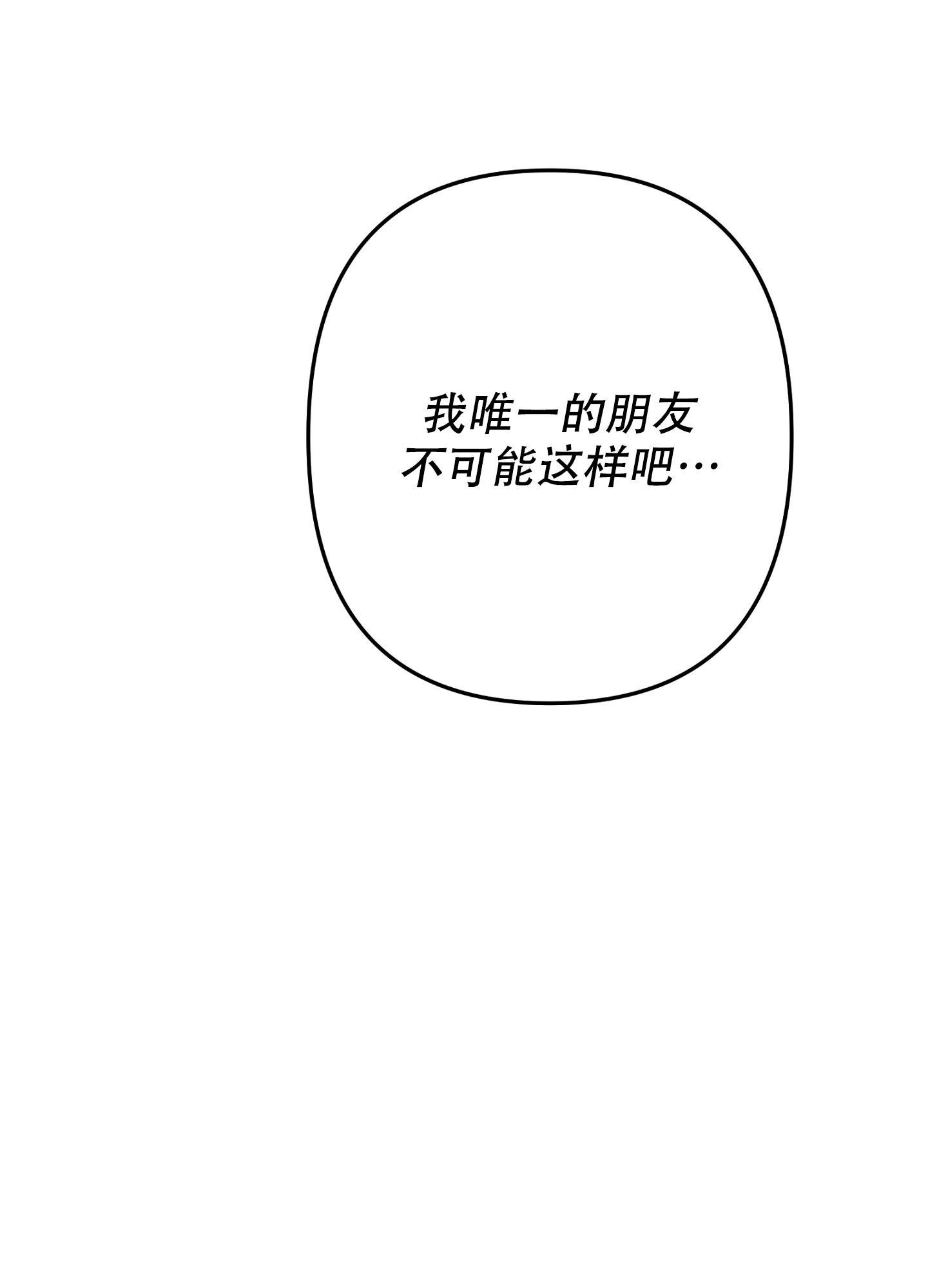 《生死关系》漫画最新章节第17话免费下拉式在线观看章节第【43】张图片