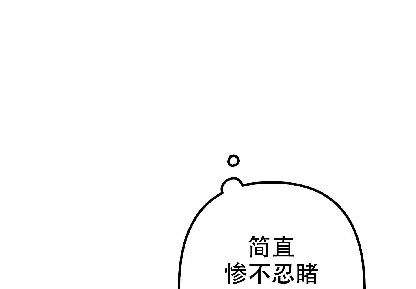 《生死关系》漫画最新章节第21话免费下拉式在线观看章节第【8】张图片