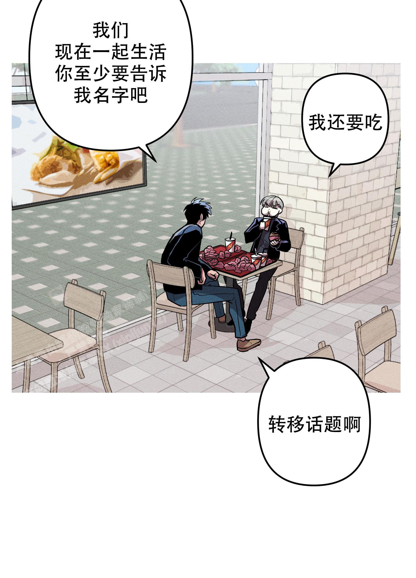 《生死关系》漫画最新章节第10话免费下拉式在线观看章节第【44】张图片