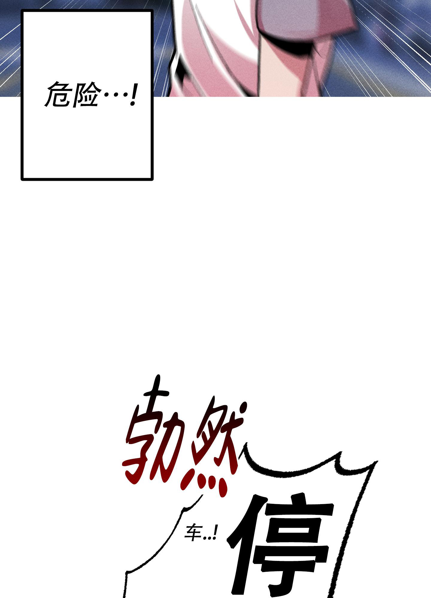 《生死关系》漫画最新章节第12话免费下拉式在线观看章节第【18】张图片