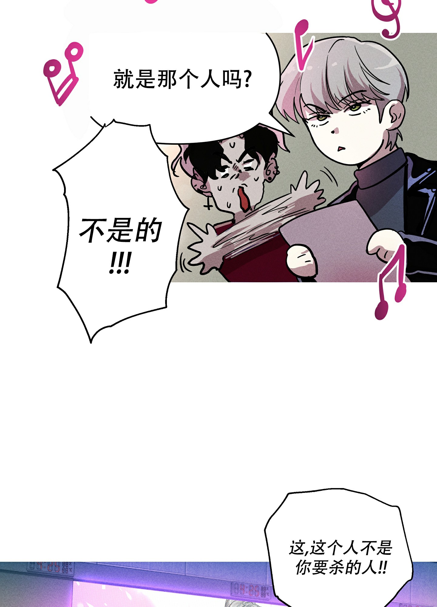 《生死关系》漫画最新章节第2话免费下拉式在线观看章节第【11】张图片