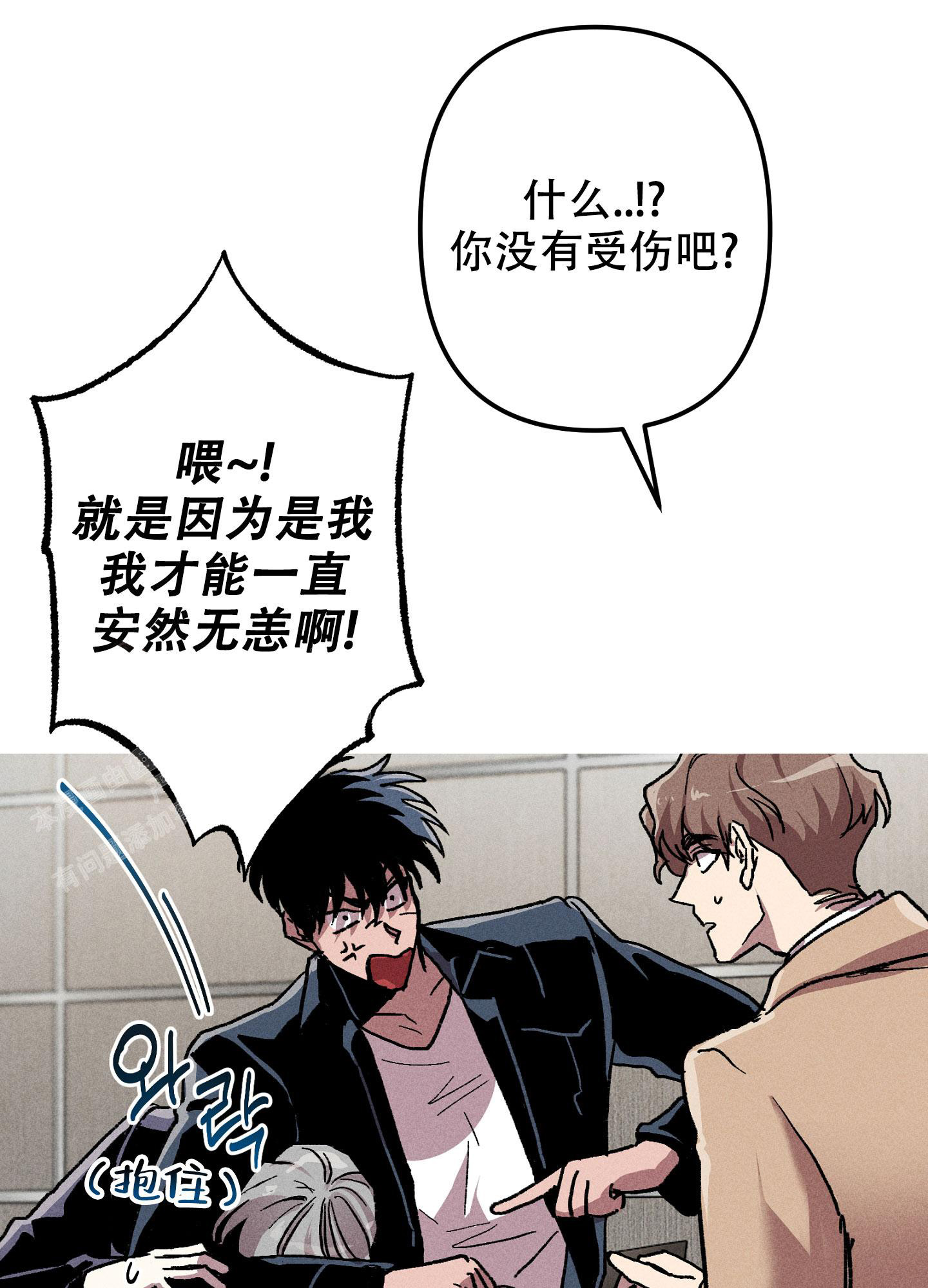 《生死关系》漫画最新章节第14话免费下拉式在线观看章节第【23】张图片