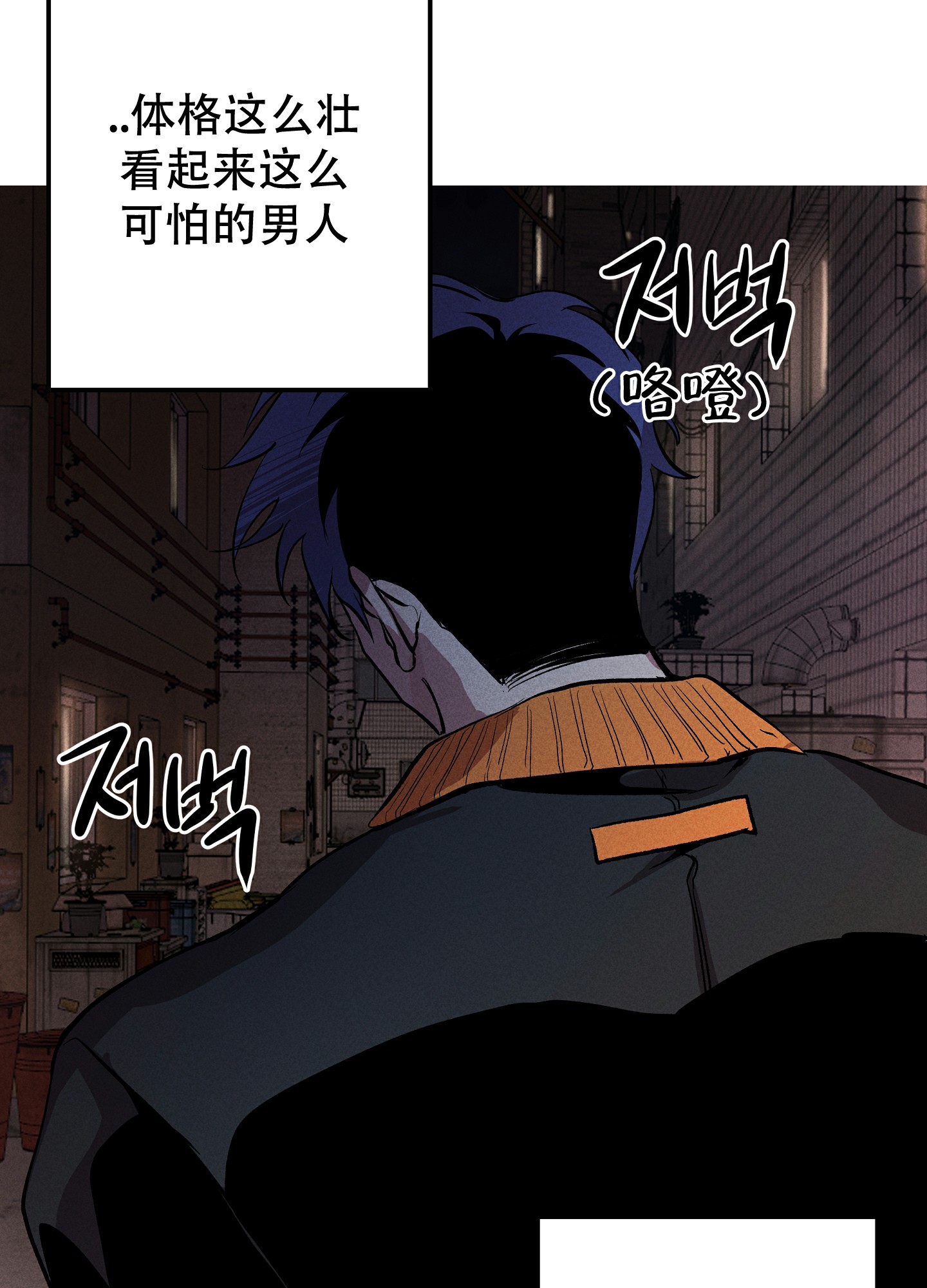 《生死关系》漫画最新章节第2话免费下拉式在线观看章节第【44】张图片