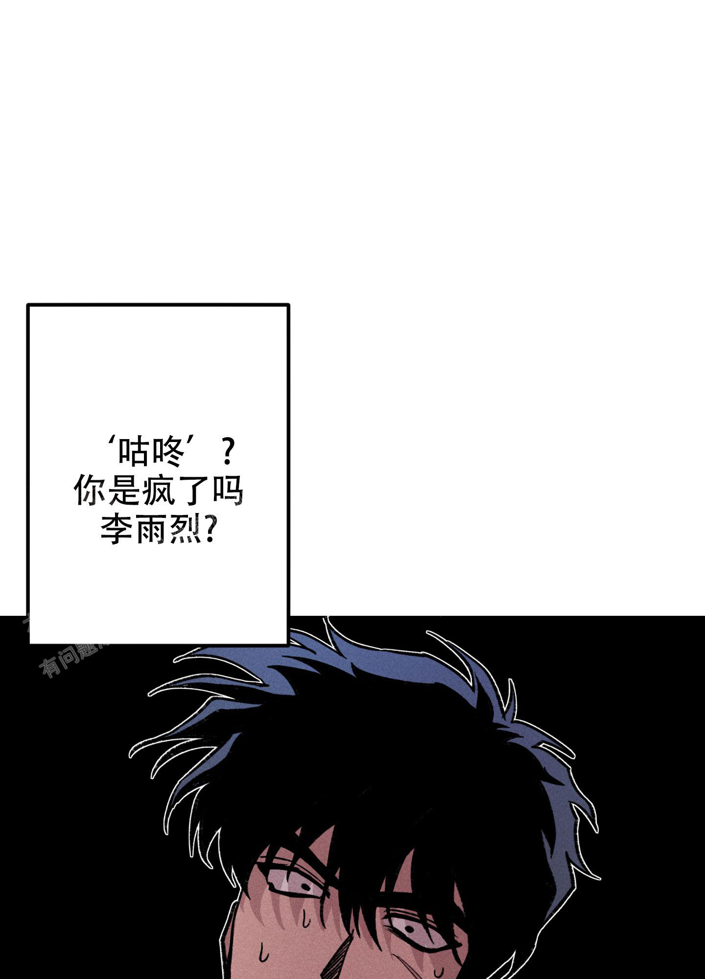 《生死关系》漫画最新章节第21话免费下拉式在线观看章节第【3】张图片