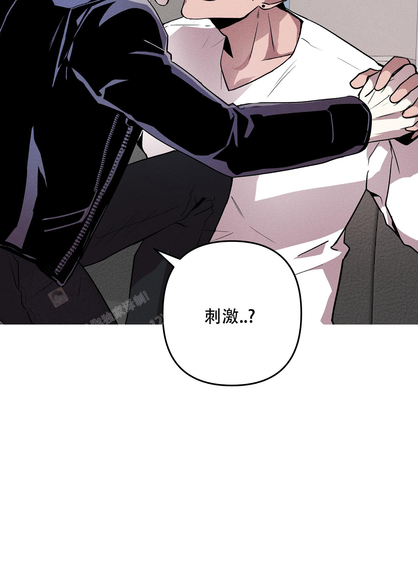 《生死关系》漫画最新章节第8话免费下拉式在线观看章节第【2】张图片