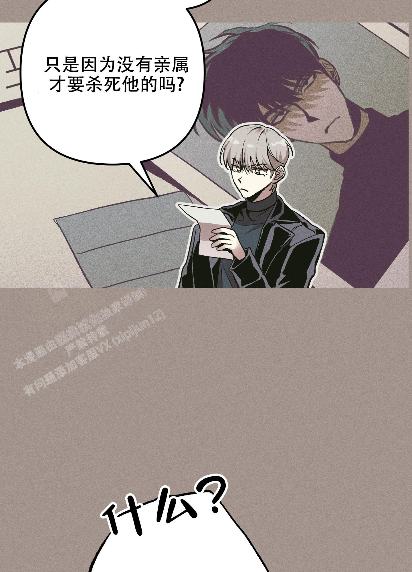 《生死关系》漫画最新章节第6话免费下拉式在线观看章节第【14】张图片