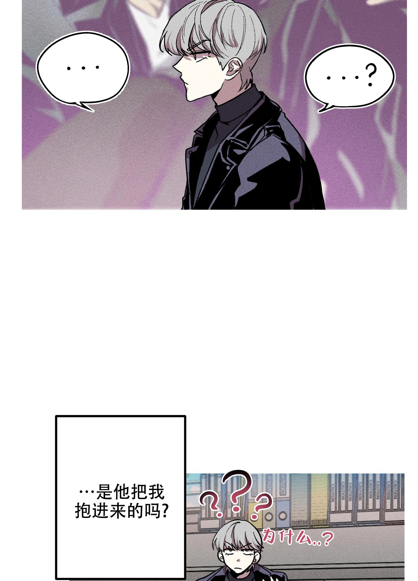 《生死关系》漫画最新章节第6话免费下拉式在线观看章节第【8】张图片