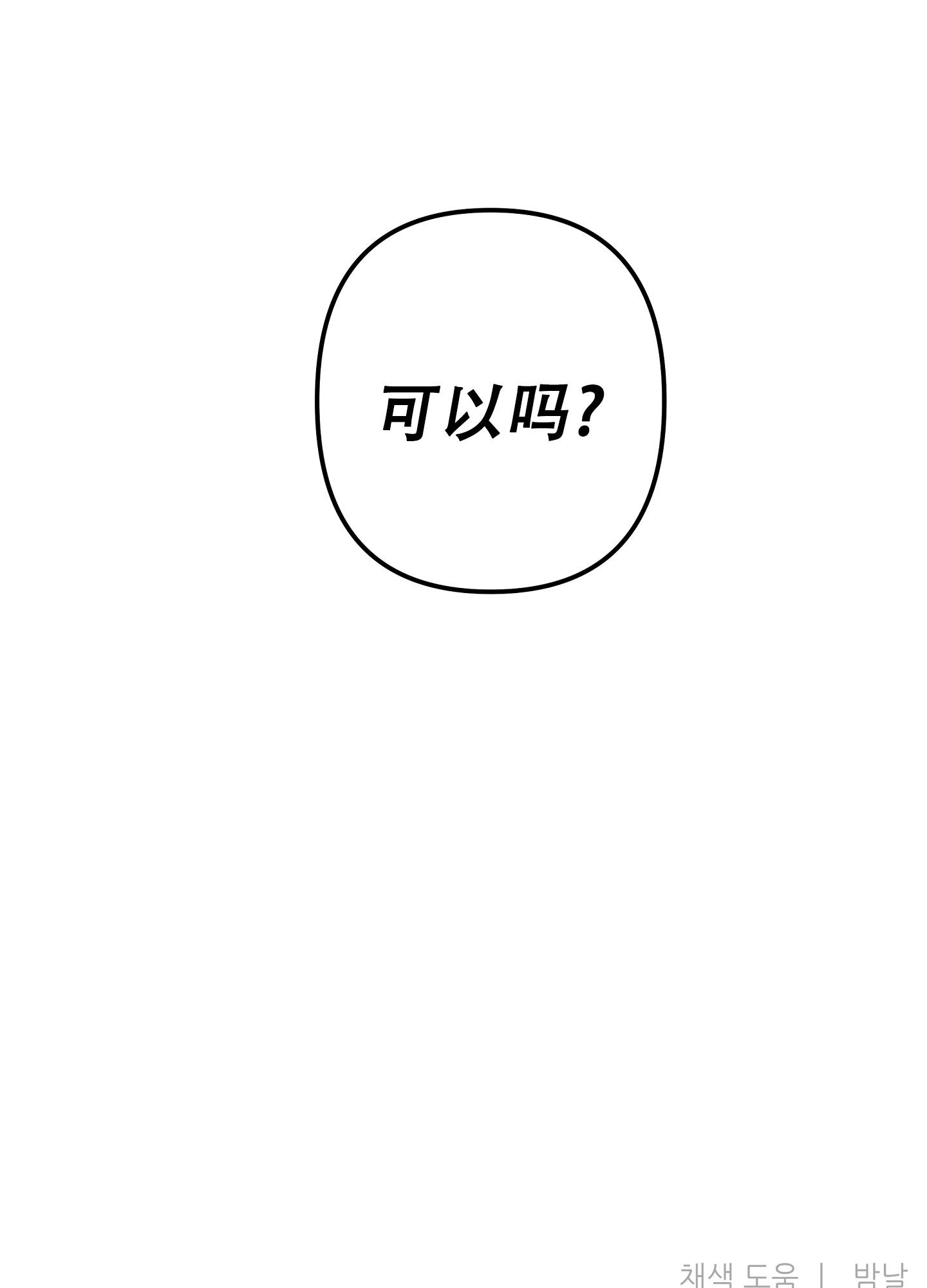 《生死关系》漫画最新章节第9话免费下拉式在线观看章节第【43】张图片