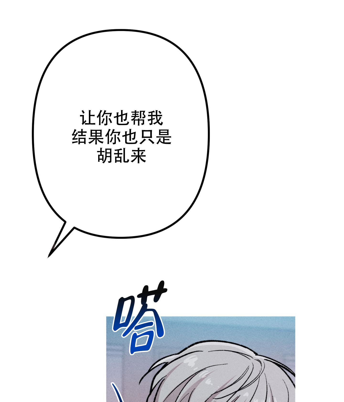 《生死关系》漫画最新章节第20话免费下拉式在线观看章节第【5】张图片