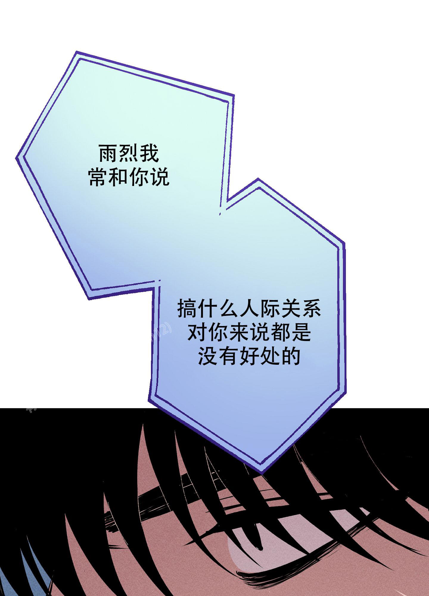 《生死关系》漫画最新章节第13话免费下拉式在线观看章节第【12】张图片