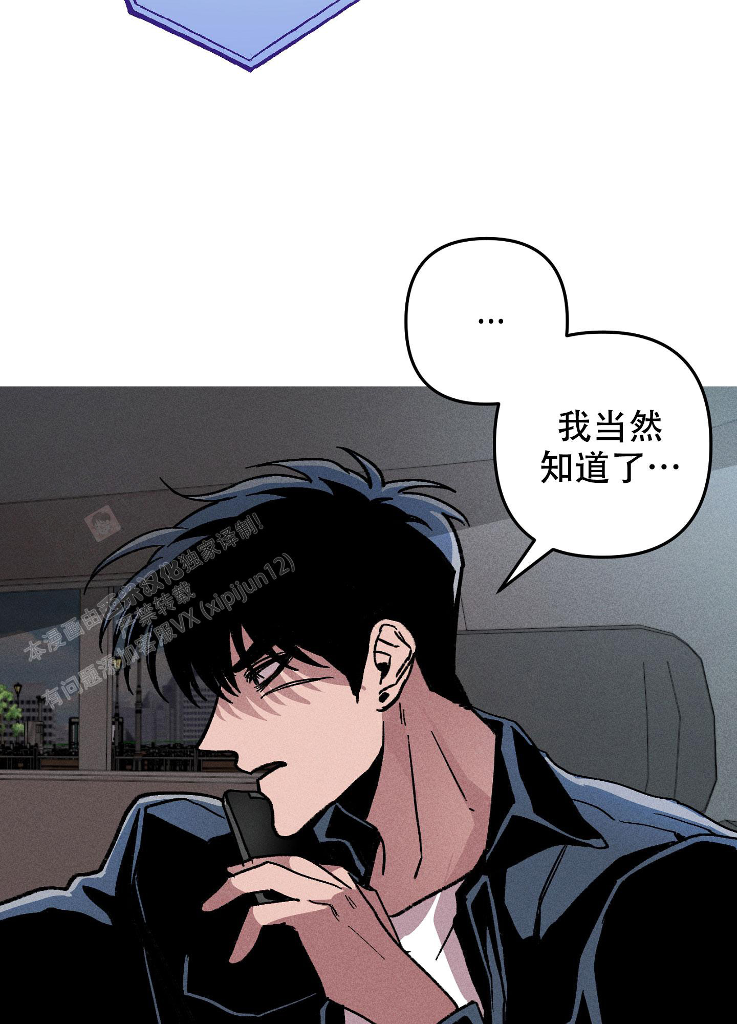 《生死关系》漫画最新章节第13话免费下拉式在线观看章节第【14】张图片