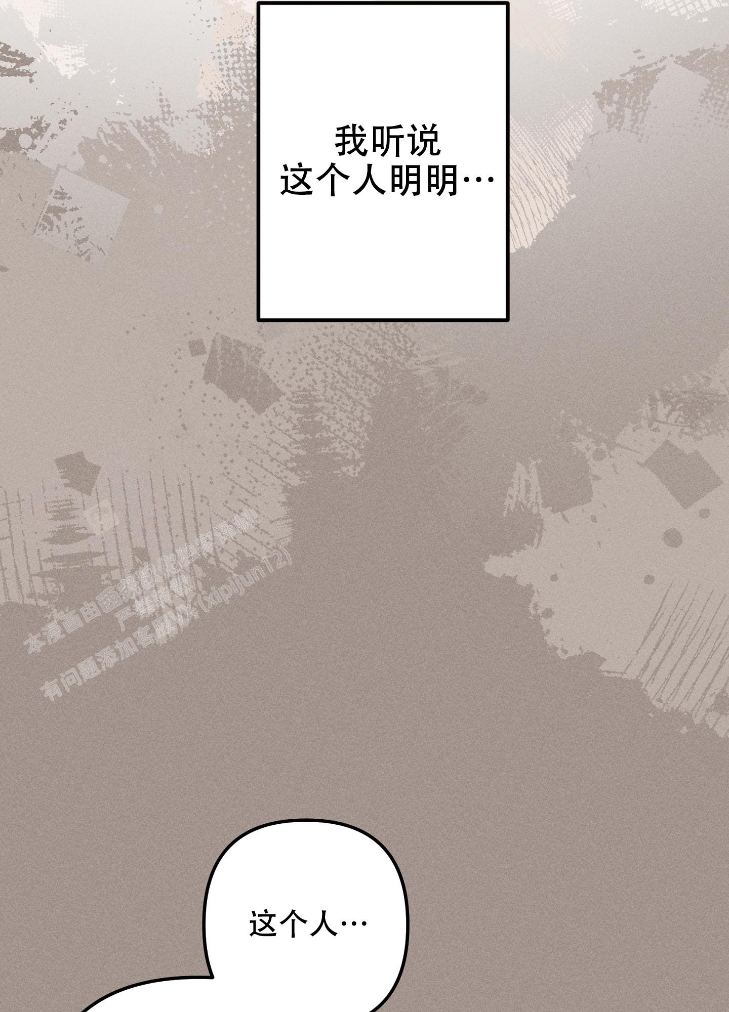 《生死关系》漫画最新章节第6话免费下拉式在线观看章节第【13】张图片