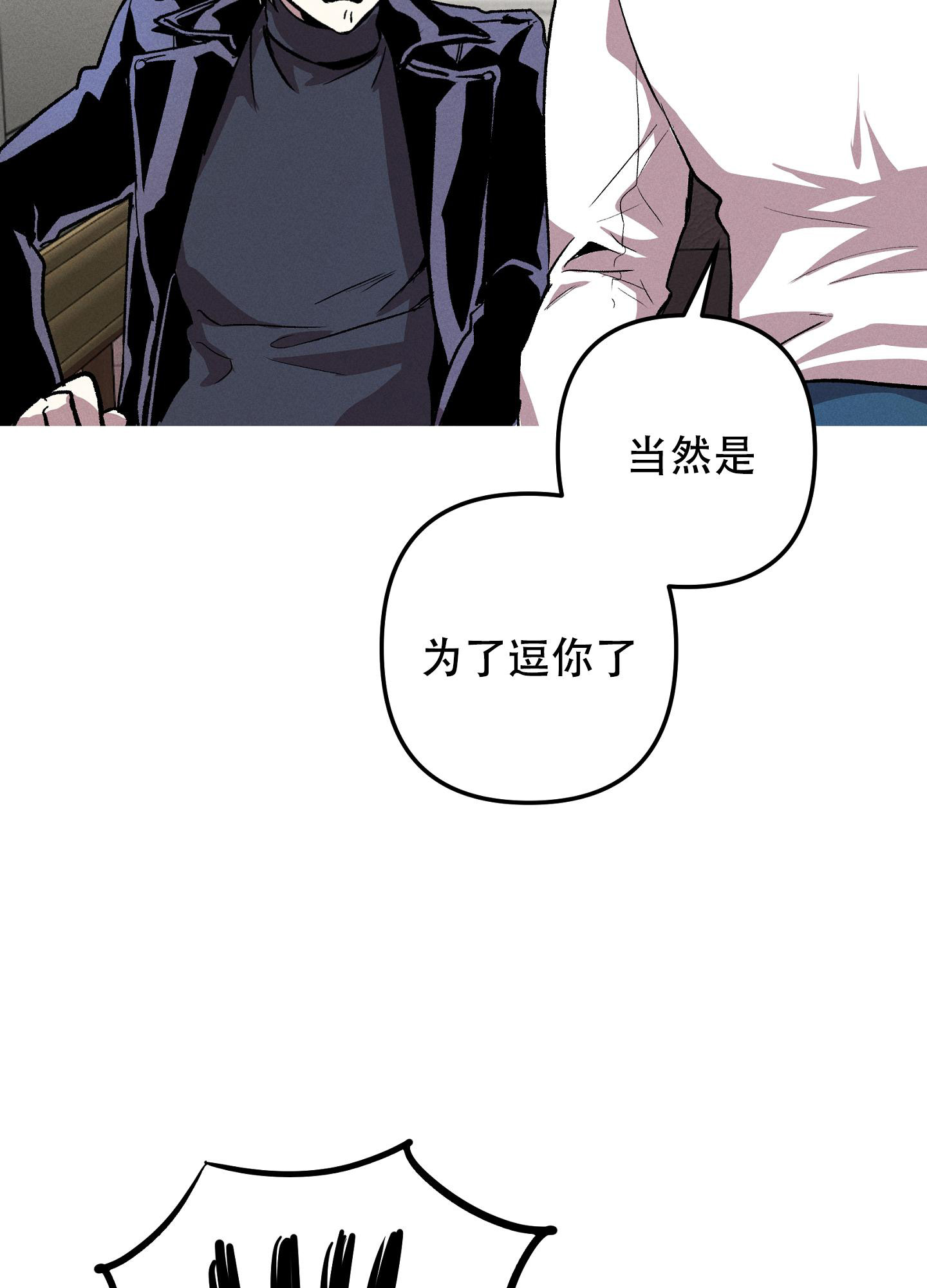 《生死关系》漫画最新章节第7话免费下拉式在线观看章节第【34】张图片