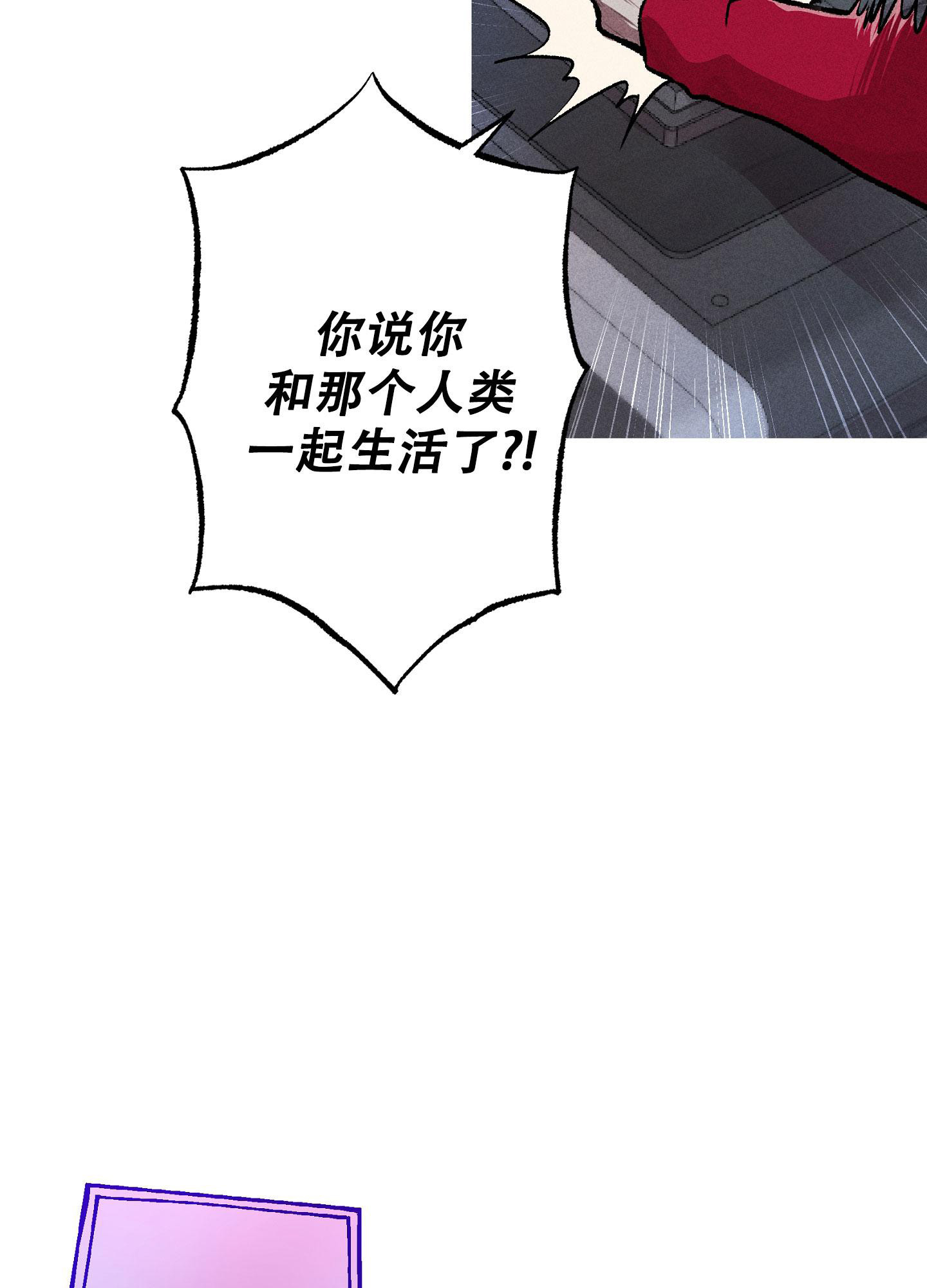 《生死关系》漫画最新章节第10话免费下拉式在线观看章节第【2】张图片