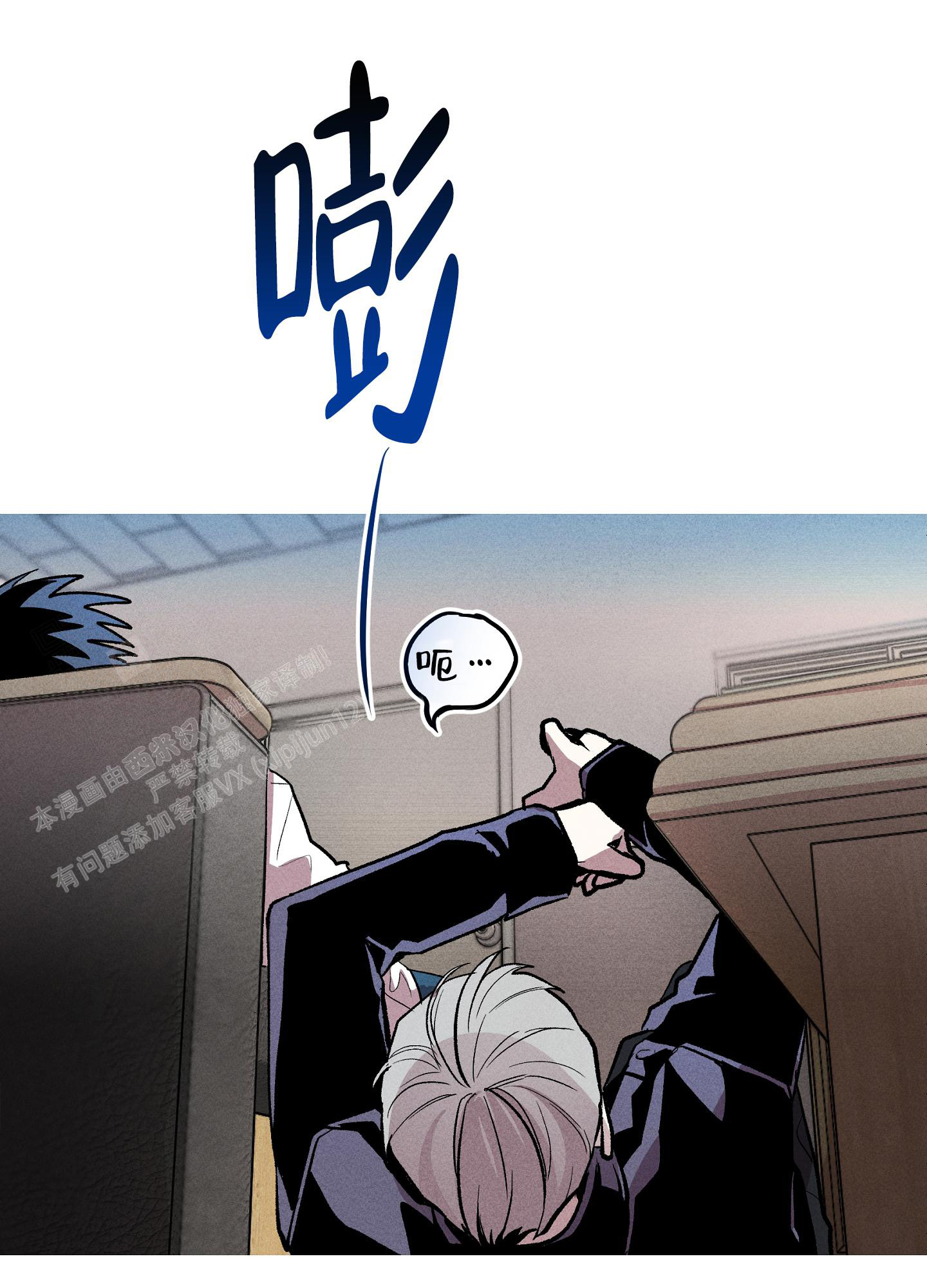 《生死关系》漫画最新章节第7话免费下拉式在线观看章节第【24】张图片